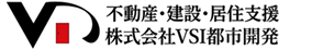 株式会社ＶＳＩ都市開発（不動産・建設・居住支援）